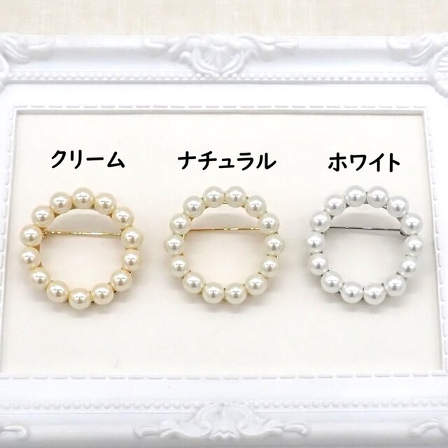 3色から選べる》パールのサークルブローチ【ホワイト・ナチュラル