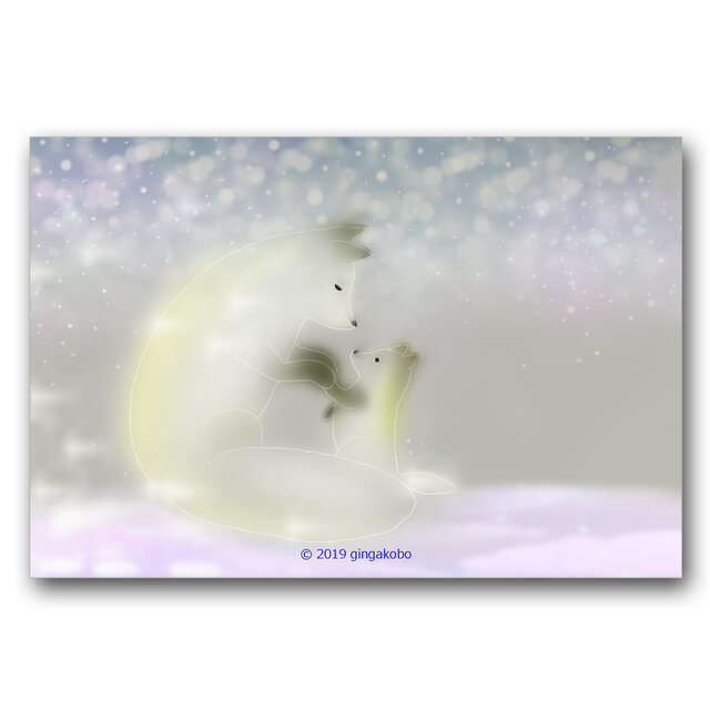 「一緒におウチに帰ろうね^^」 ほっこり癒しのイラストポストカード2枚組 No.897の画像1枚目