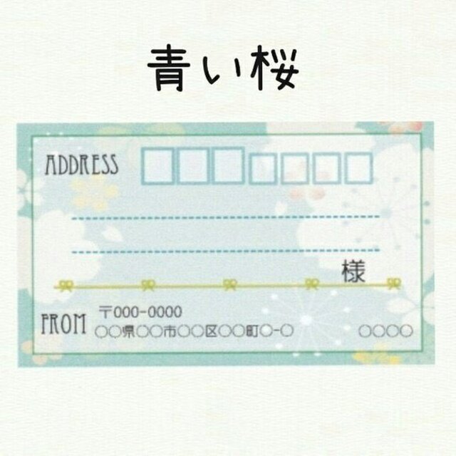 【送料込】和柄☆宛名シールラベル☆50枚の画像1枚目