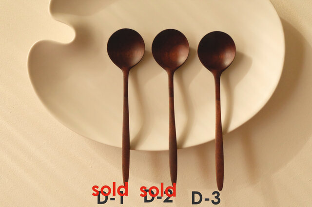 ウォールナットのスープスプーン (プロトタイプ D) | iichi 日々の