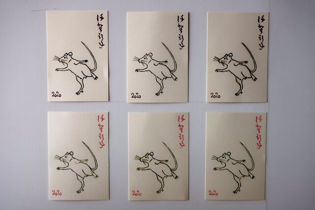 年賀状2020 Yo! 6枚組の画像1枚目
