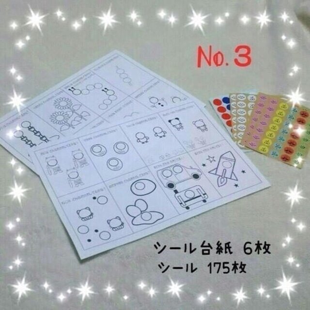 【送料込】シール貼り☆どんなお顔かな?☆想像力☆指先の練習の画像1枚目