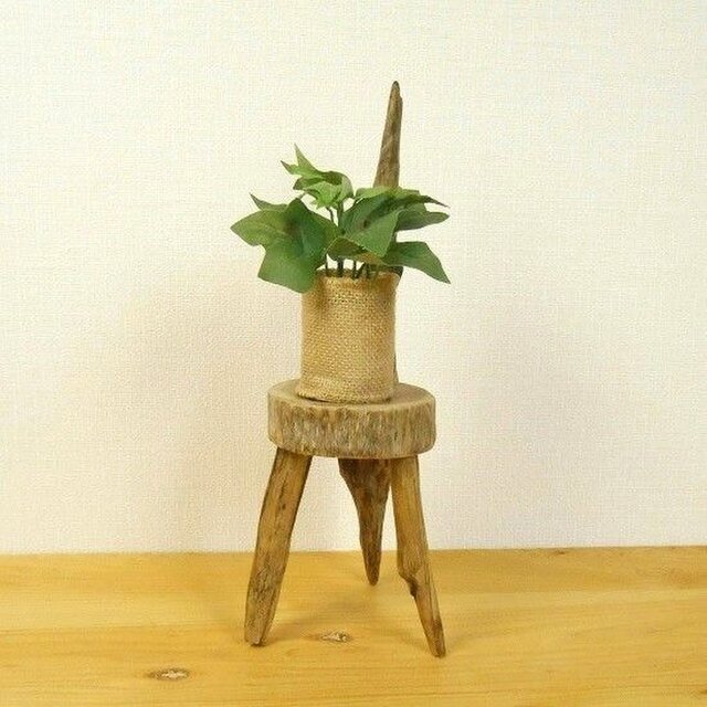 【温泉流木】らせんに鋭く伸びる流木枝とかわいい丸太の椅子型スタンド飾り台 花台 流木インテリアの画像1枚目