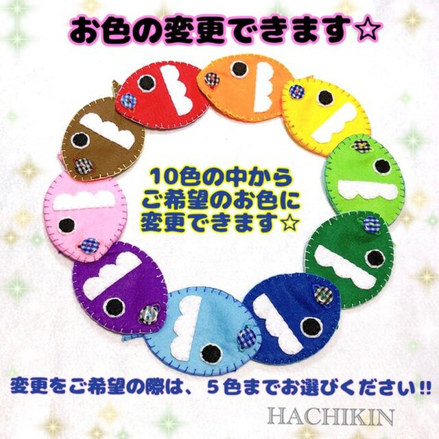 送料込 手作りおもちゃ ボタンつなぎ ５匹のお魚さん 知育 Iichi ハンドメイド クラフト作品 手仕事品の通販
