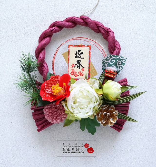 招き福お正月飾り（47）