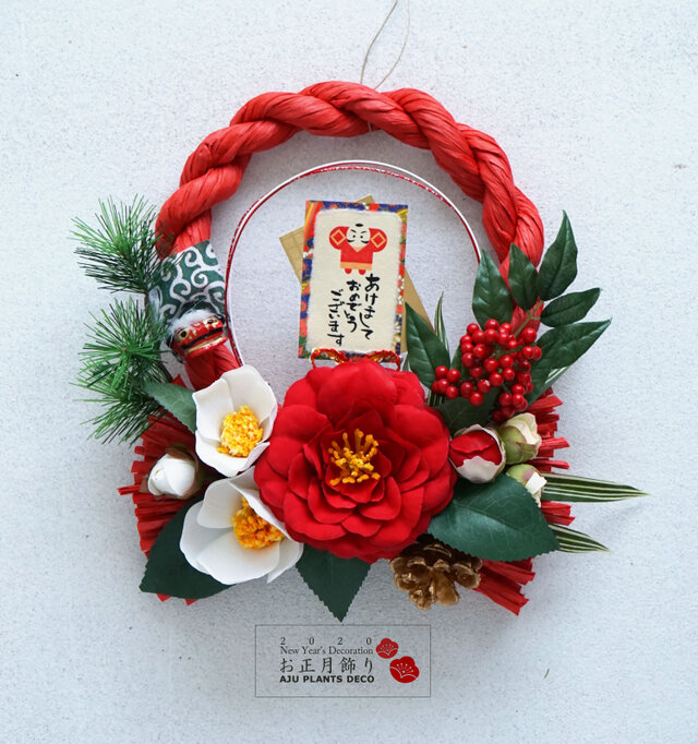 招き福お正月飾り（48）