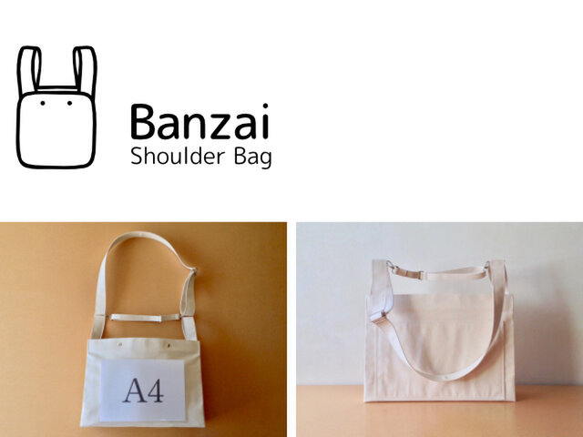 バンザイショルダーバッグ（L）［生成］ | iichi 日々の暮らしを