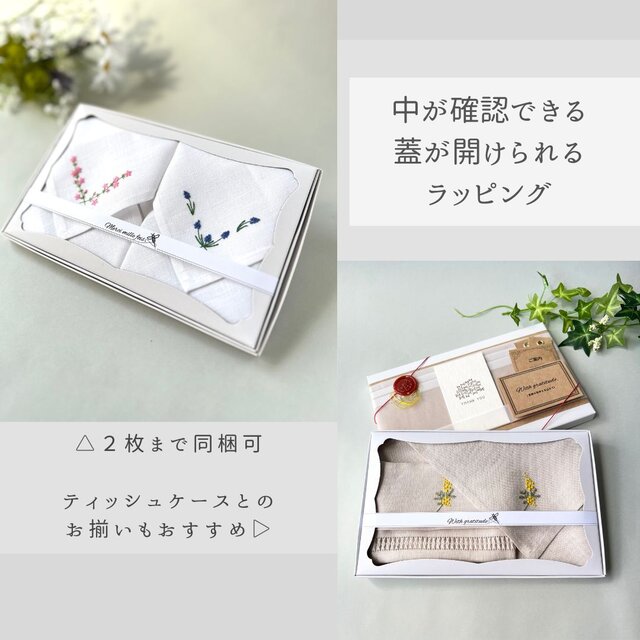 木陰のすずらん｜ソフトリネンの手刺繍ハンカチ（選べる布色・サイズ