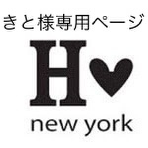 きと様専用ページの画像1枚目