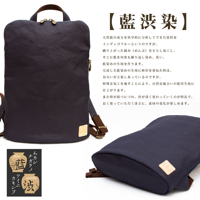 藍/柿渋染】メンズ「薄マチ リュック」IZ-314 | iichi 日々の暮らしを