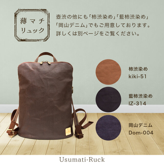 ハンドメイド　がま口バック柿渋染め　帆布生地　オリジナルイラスト ハンドメイド がま口バック柿渋染め 帆布生地 オリジナルイラスト
