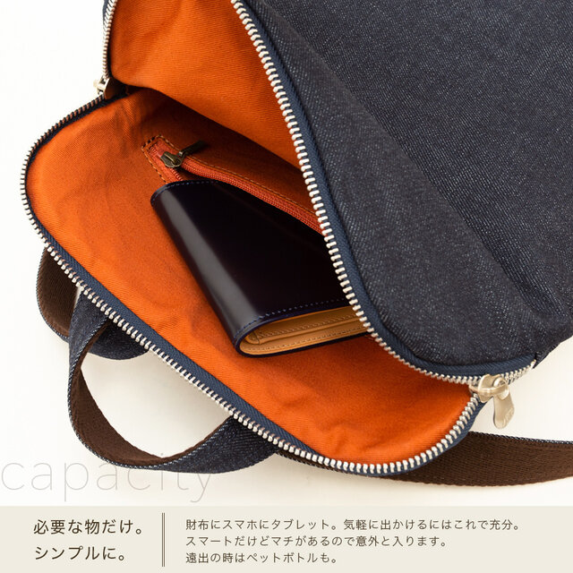 岡山デニム】メンズ「薄マチ リュック」Dom-004 | iichi 日々の暮らし