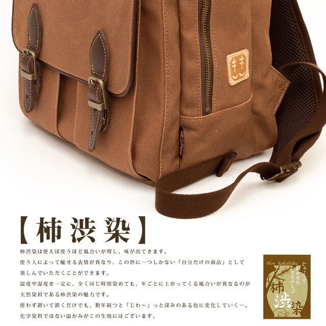 バッグ kiki 柿渋染】メンズ「キューブリュック」kiki-53 | iichi 日々の