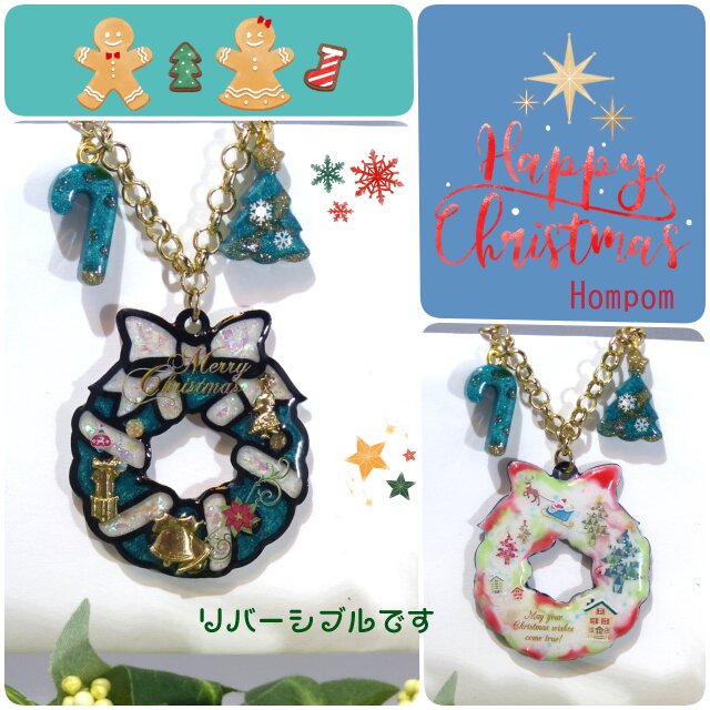 クリスマスリースのバックチャーム ホムポムの画像1枚目