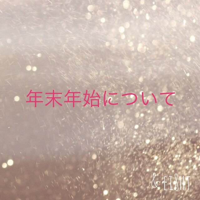 −− 年末年始のお休みについて −−の画像1枚目