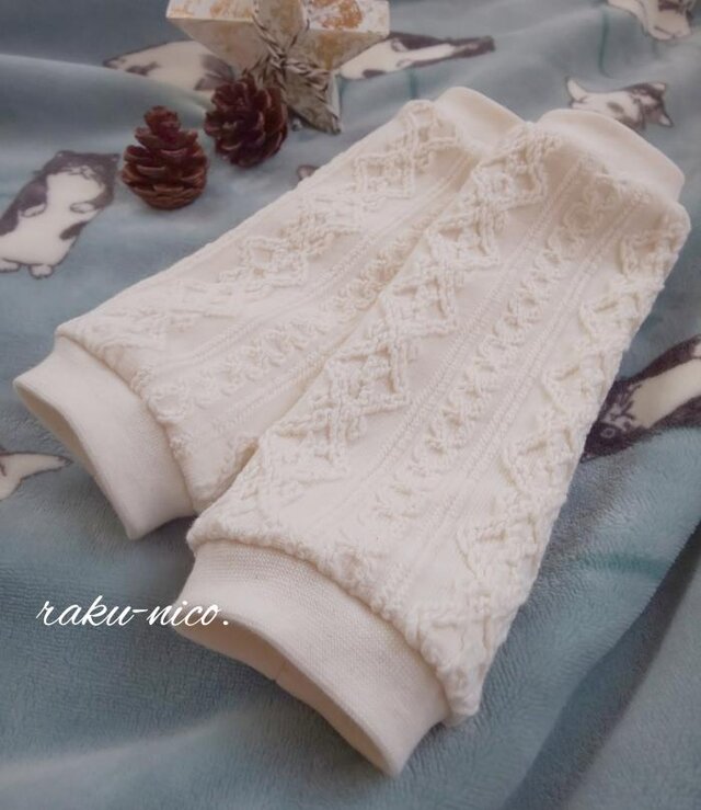 【裏布付き】☆size baby60〜80cm☆レッグウォーマー*アラン風ニット/オフホワイト/生成りの画像1枚目