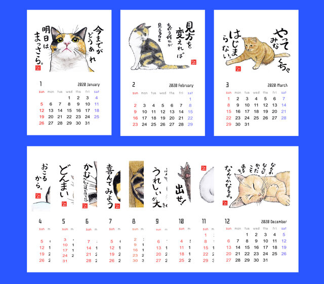 「ねことば」2020年カレンダーの画像1枚目