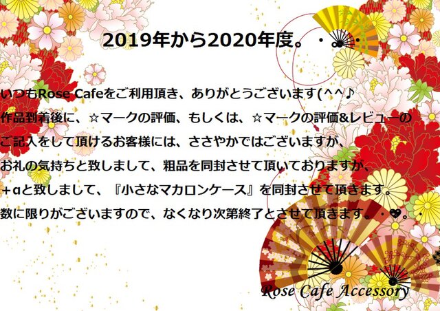 ☆2019.12.23号20.1.20更新☆Rose Cafeをご利用頂くお客様へ。・。・ご一読をお願い致します☘。の画像1枚目