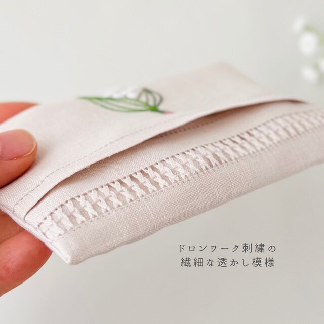 木陰のすずらん｜リネンの手刺繍ポケティッシュケース（選べる布色