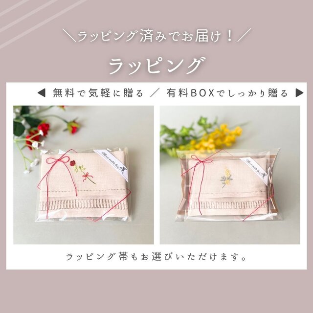 木陰のすずらん｜リネンの手刺繍ポケティッシュケース（選べる布色