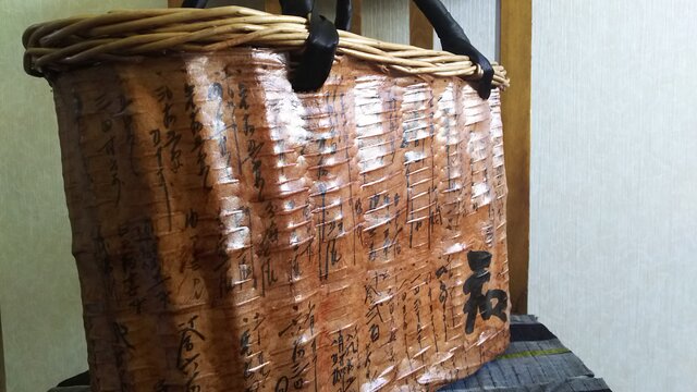 令和の和! 一閑張りバック 古文書 渋柿艶 内布付きの画像1枚目