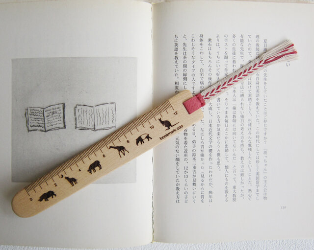 栞 bookmark:zooの画像1枚目