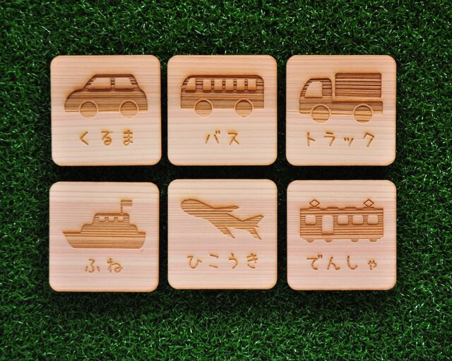 英単語神経衰弱　8セット 神経衰弱【乗り物】（6種類/12枚入り） | iichi 日々の暮らしを