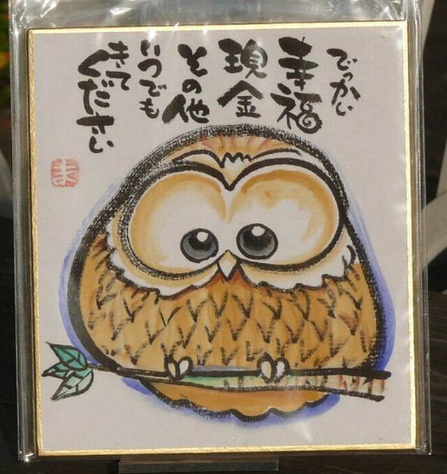 可愛い動物イラストにオモシロ文言入り色紙 小 Iichi ハンドメイド クラフト作品 手仕事品の通販