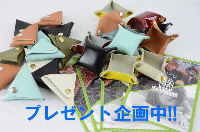 送料無料】おもしろキーホルダー 【レザートレーorコインケース