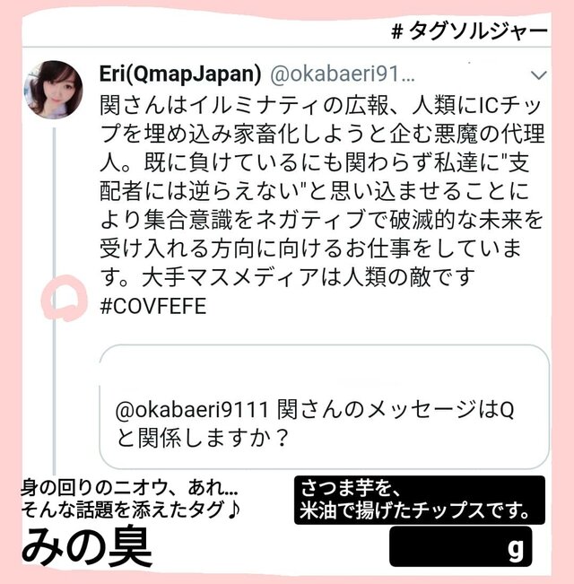 身の回りのニオウ、あれ…みの臭タグ値札(送料込み170枚)リサイタグ ・創作オリジナルの画像1枚目
