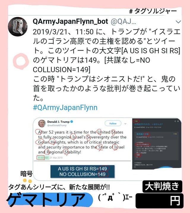 タグあんシリーズ新作です♪ゲマトリア値札タグ(送料込み170枚)リサイタグ ・創作オリジナルの画像1枚目