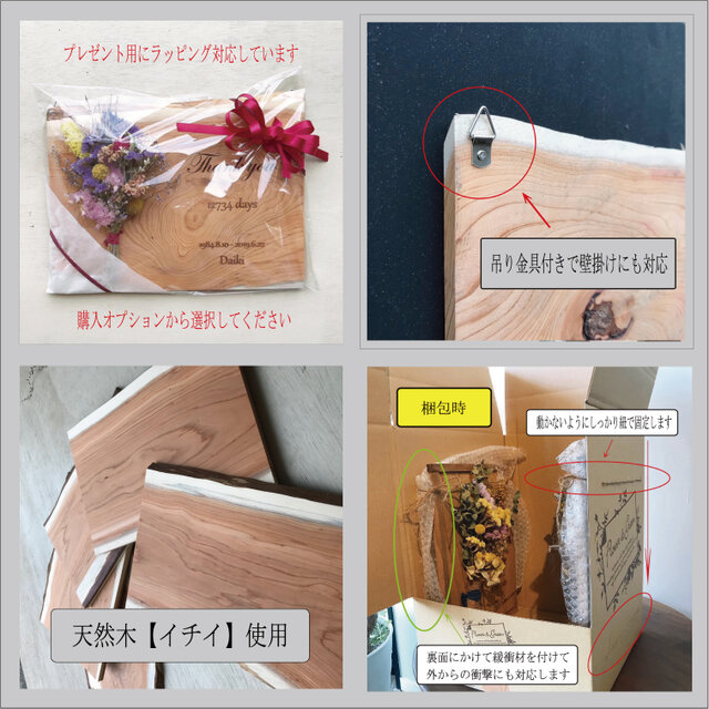 両親贈呈品 スワッグボード 2点セット 0108