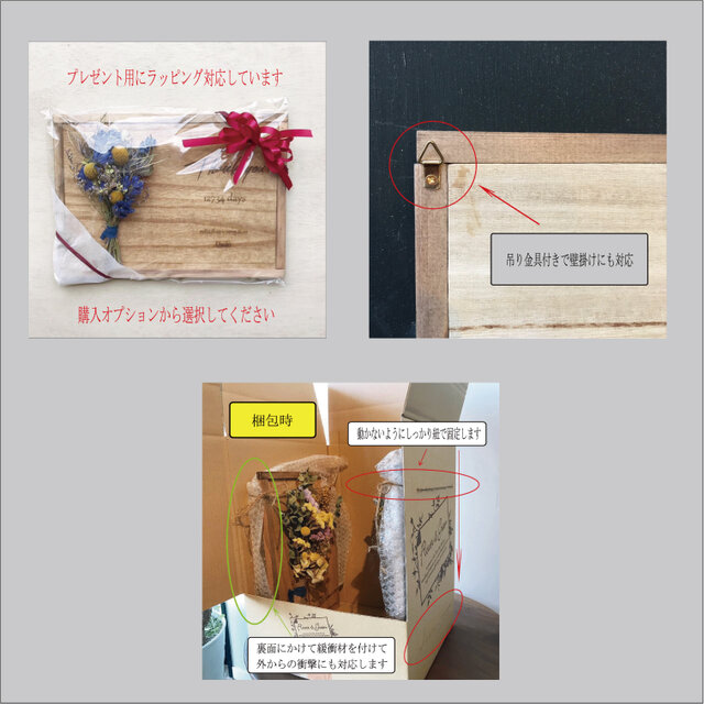 両親贈呈品 スワッグボード 2点セット 0208