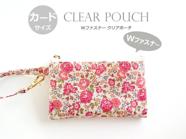 【試作品】 Wファスナークリアポーチ カードサイズ フェリシテ レッドの画像1枚目