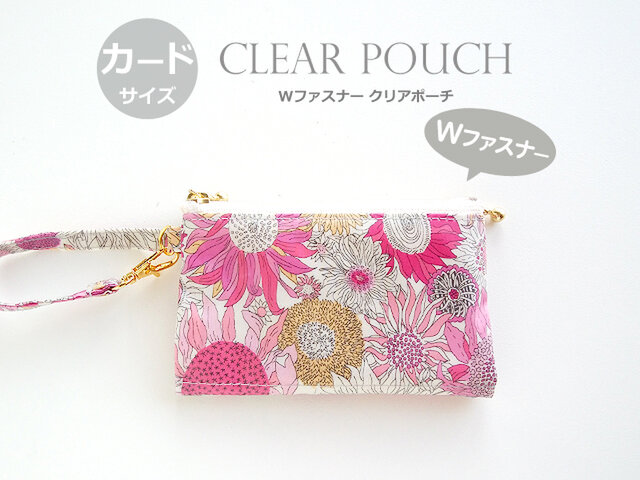 【試作品】 Wファスナークリアポーチ カードサイズ スモールスザンナ ピンクの画像1枚目