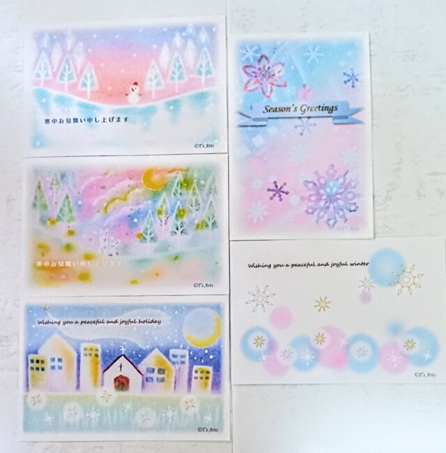 寒中お見舞い5枚セット　冬のパステルアートのポストカード
