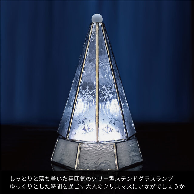 送料無料》 【大人のクリスマスツリー／雪と氷の世界】（Lサイズ