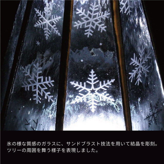 送料無料》 【大人のクリスマスツリー／雪と氷の世界】（Lサイズ