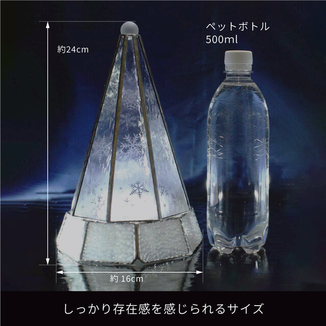 送料無料》 【大人のクリスマスツリー／雪と氷の世界】（Lサイズ