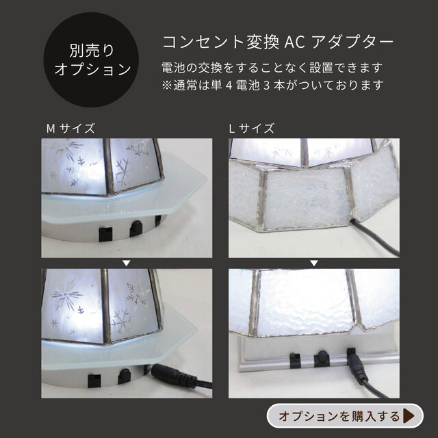 送料無料》 【大人のクリスマスツリー／雪と氷の世界】（Lサイズ