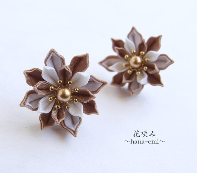 つまみ細工 花のピアス/イヤリング モカブラウン×ホワイト | iichi