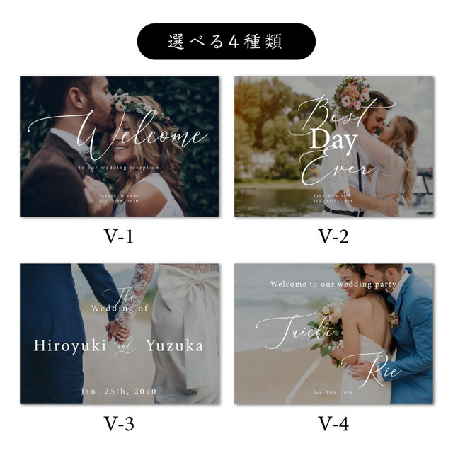 人気！結婚式 ウェルカムボード☆V-2（A1/B2/A2/B3/A3/B4/A4） | iichi