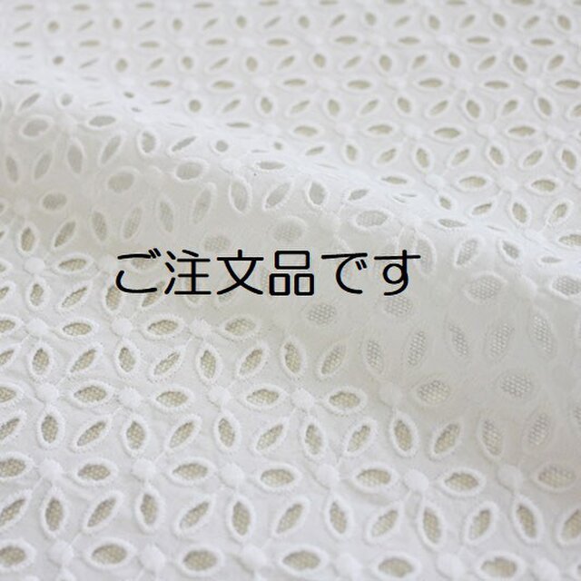 【yさまご注文品】の画像1枚目