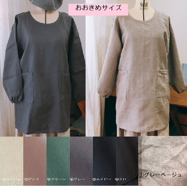 ハンドメイドエプロン割烹着　レギュラーＡタイプ ハンドメイドエプロン割烹着 レギュラーAタイプ