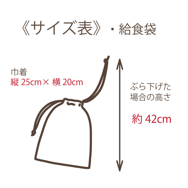 カラフルチェックの給食袋：縦25㎝×横20㎝ ｜サイズ変更対応 | iichi