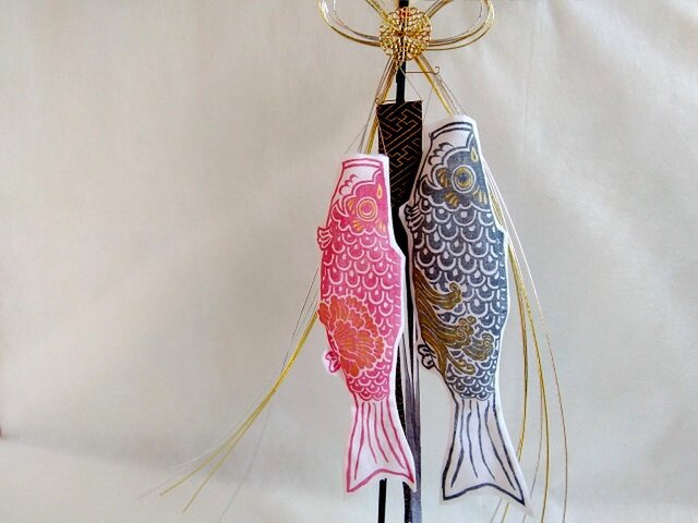 五月人形】 鯉のぼり 木版手染め 卓上飾り | iichi 日々の暮らしを 