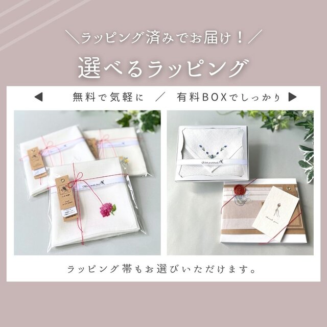 蝦夷の山桜｜ソフトリネンの手刺繍ハンカチ（選べる布色・サイズ・名