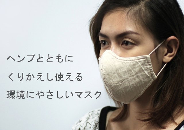 【3月16日発送】ヘンプ&コットンマスク Wガーゼ(ゴム紐白)の画像1枚目