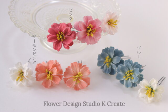 プラスのお花 3本セット ピンク ブルー サーモンピンク Uピン 髪飾り 造花髪飾り ヘッドドレス 浴衣 和装 着物 Iichi ハンドメイド クラフト作品 手仕事品の通販