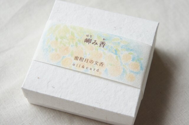蜜柑月の文香の画像1枚目